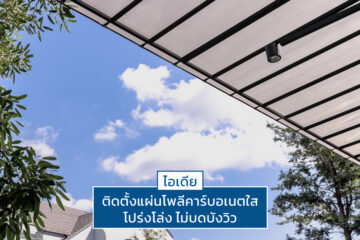 โพลีคาร์บอเนต