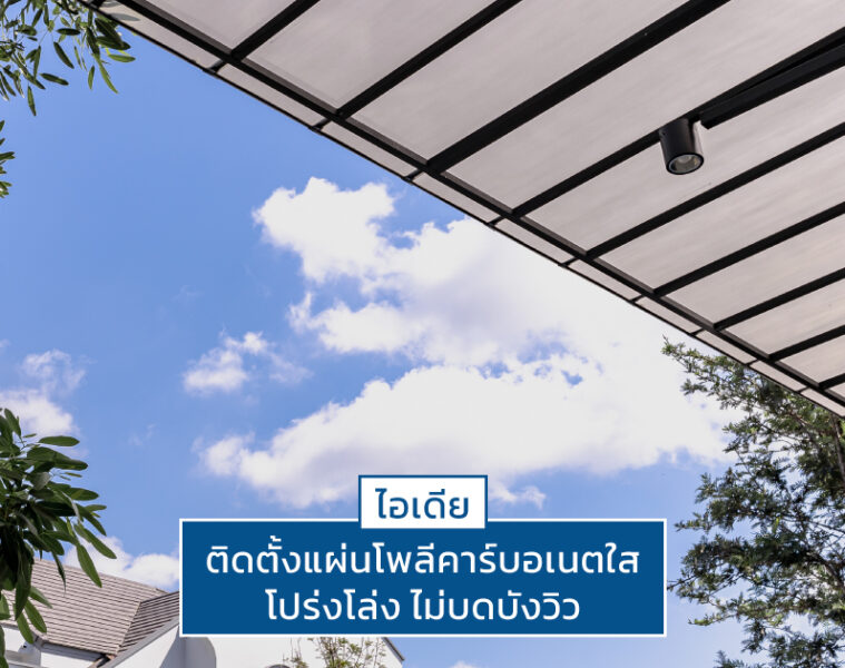 โพลีคาร์บอเนต