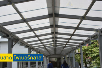 กันสาดไฟเบอร์กลาส