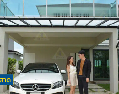 ทริคเลือกกันสาด