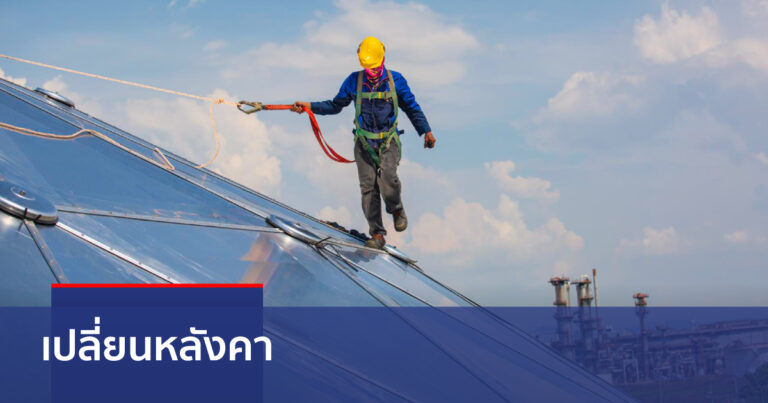 ส่องข้อแตกต่างเปลี่ยนหลังคาทั้งผืน กับซ่อมเฉพาะบางแผ่น